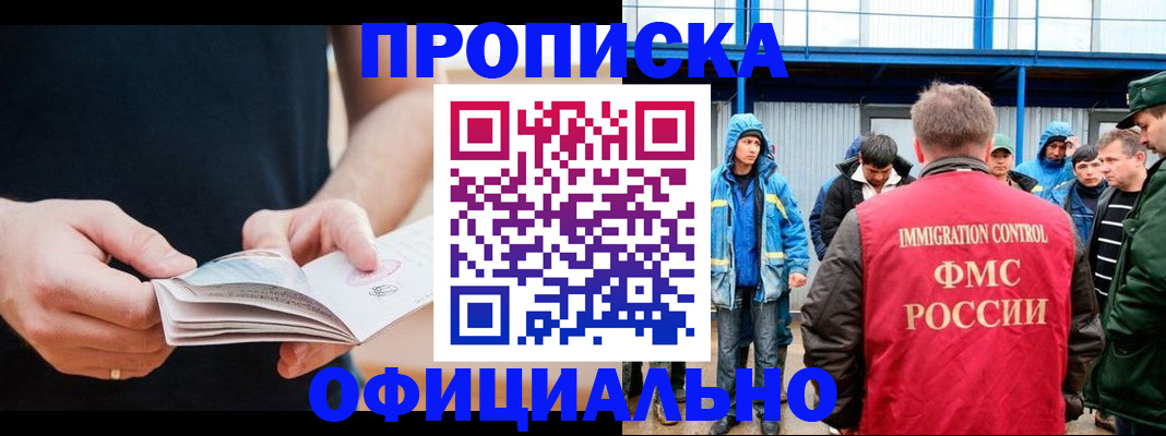 временная прописка в Нижегородской области