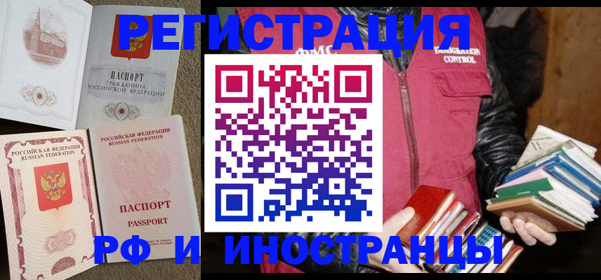 прописка в Нижегородской области