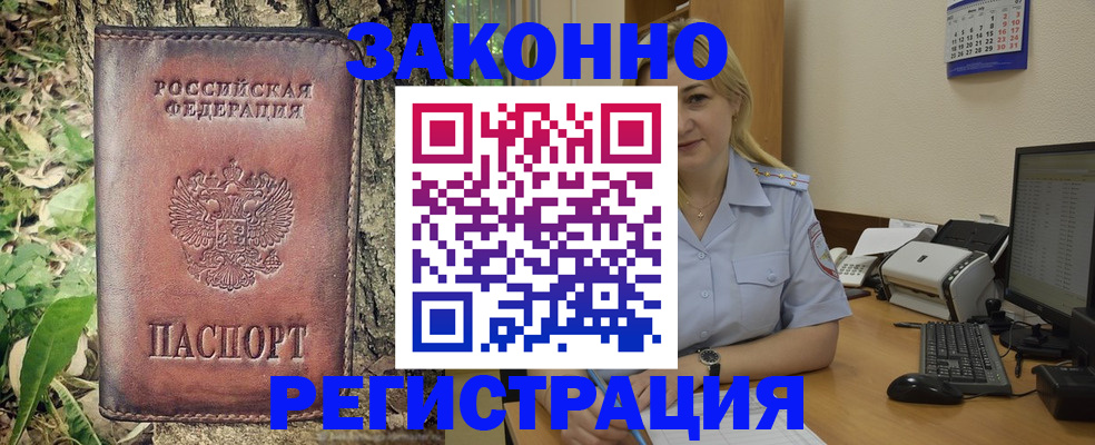 купить прописку в Нижегородской области